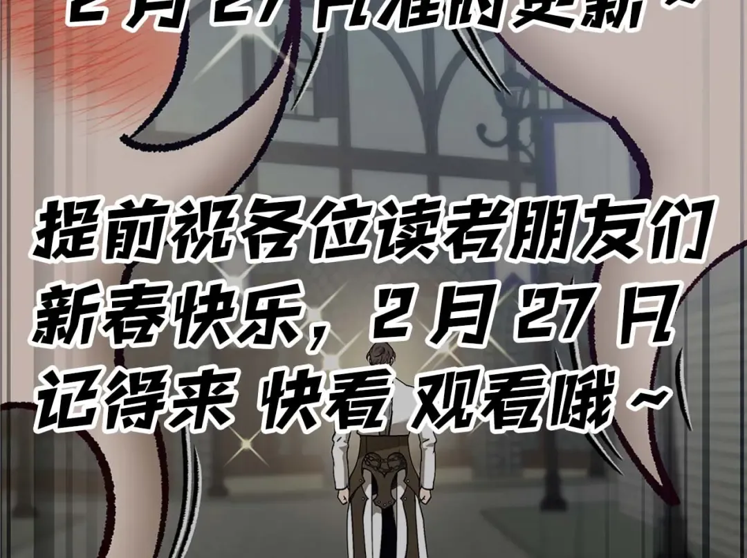 第159话 阿斯加德之王的秘密之地 第145页