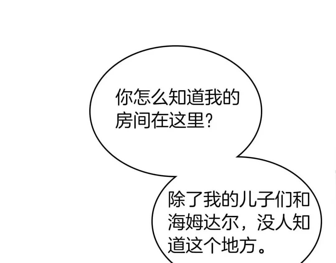 第159话 阿斯加德之王的秘密之地 第146页