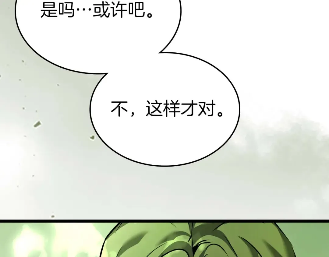 第160话 抉择时刻 第2页