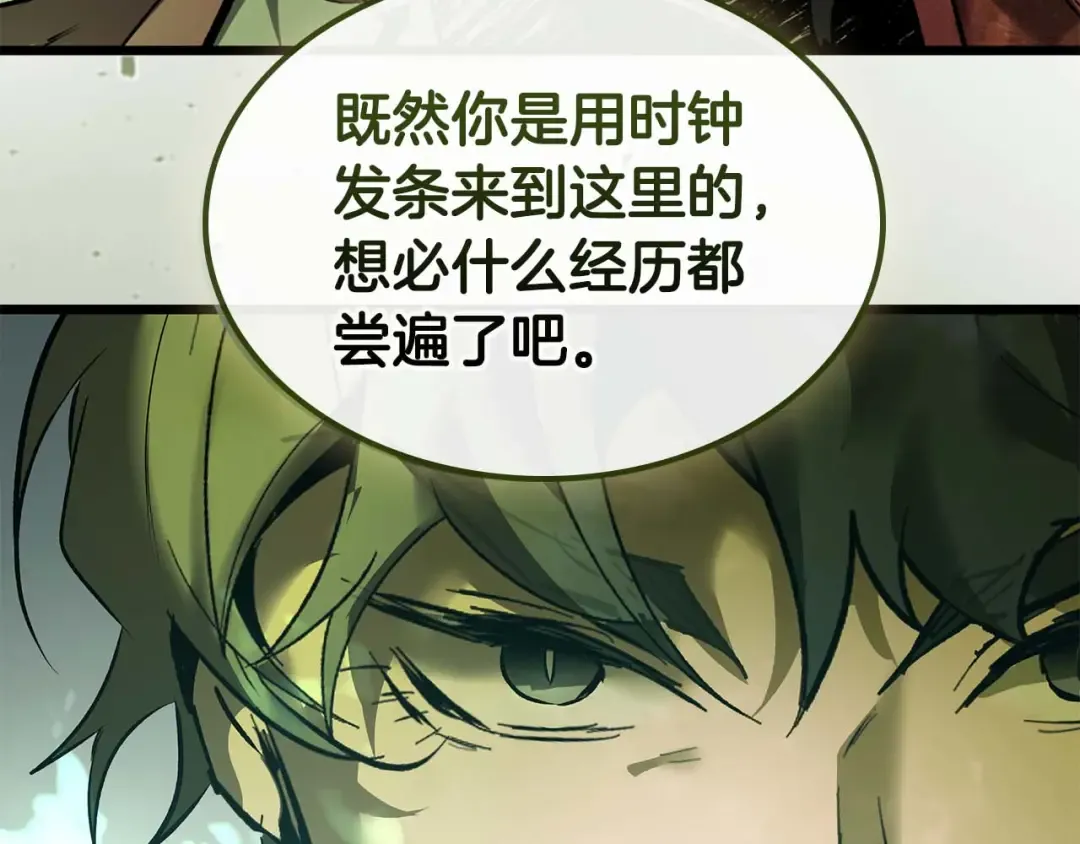 第160话 抉择时刻 第4页