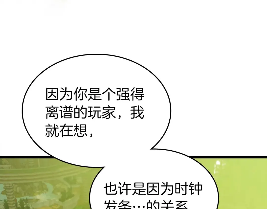 第160话 抉择时刻 第6页