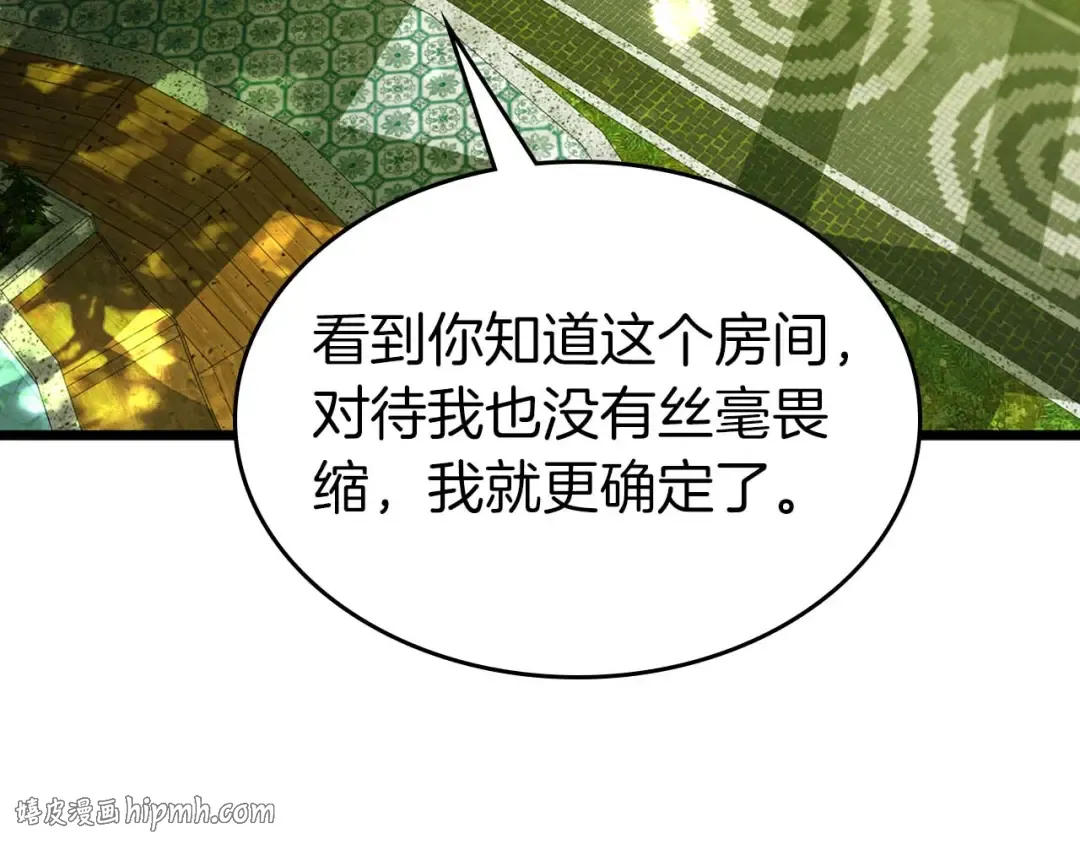 第160话 抉择时刻 第8页