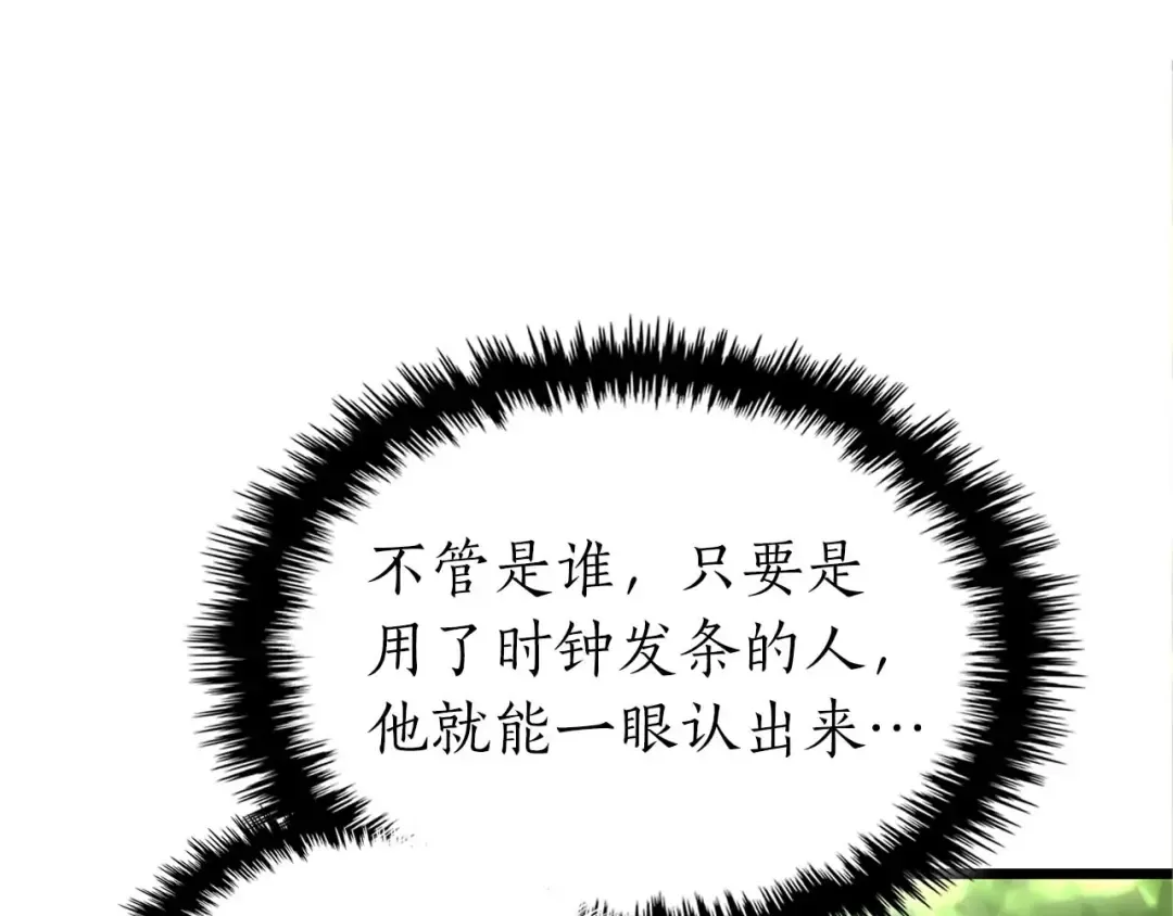 第160话 抉择时刻 第9页