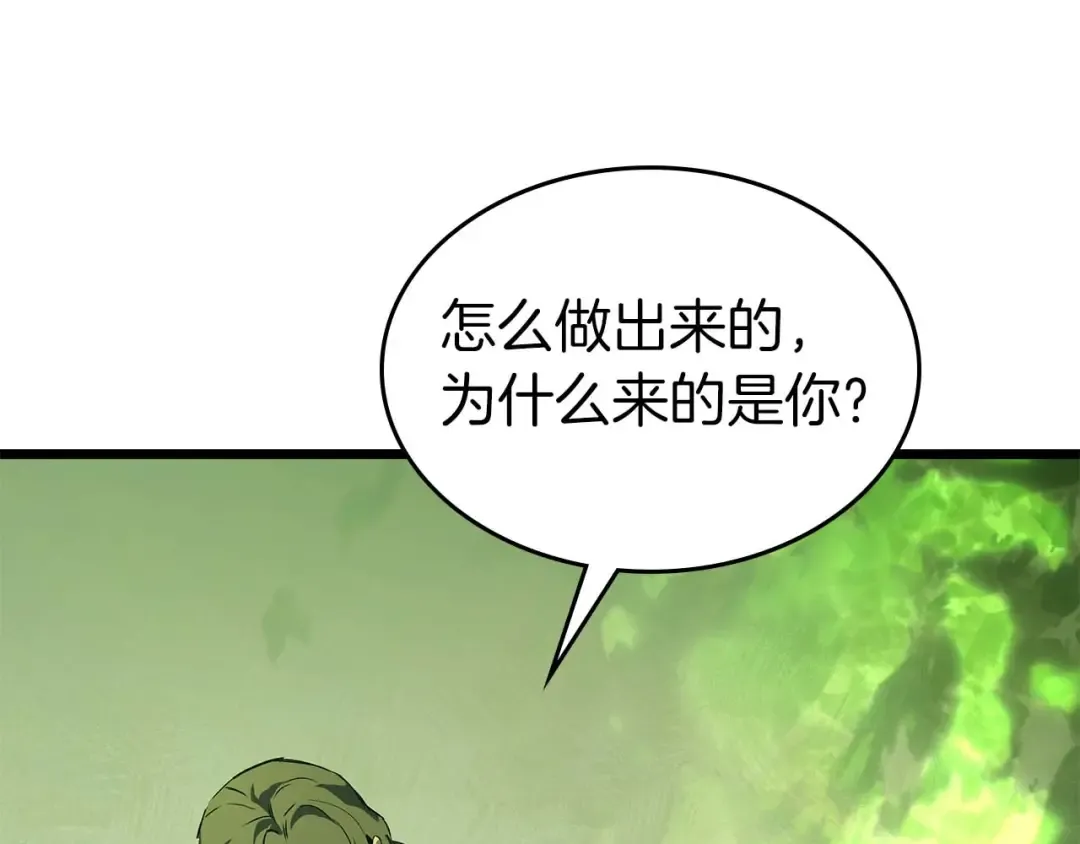 第160话 抉择时刻 第13页