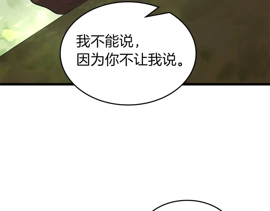 第160话 抉择时刻 第15页