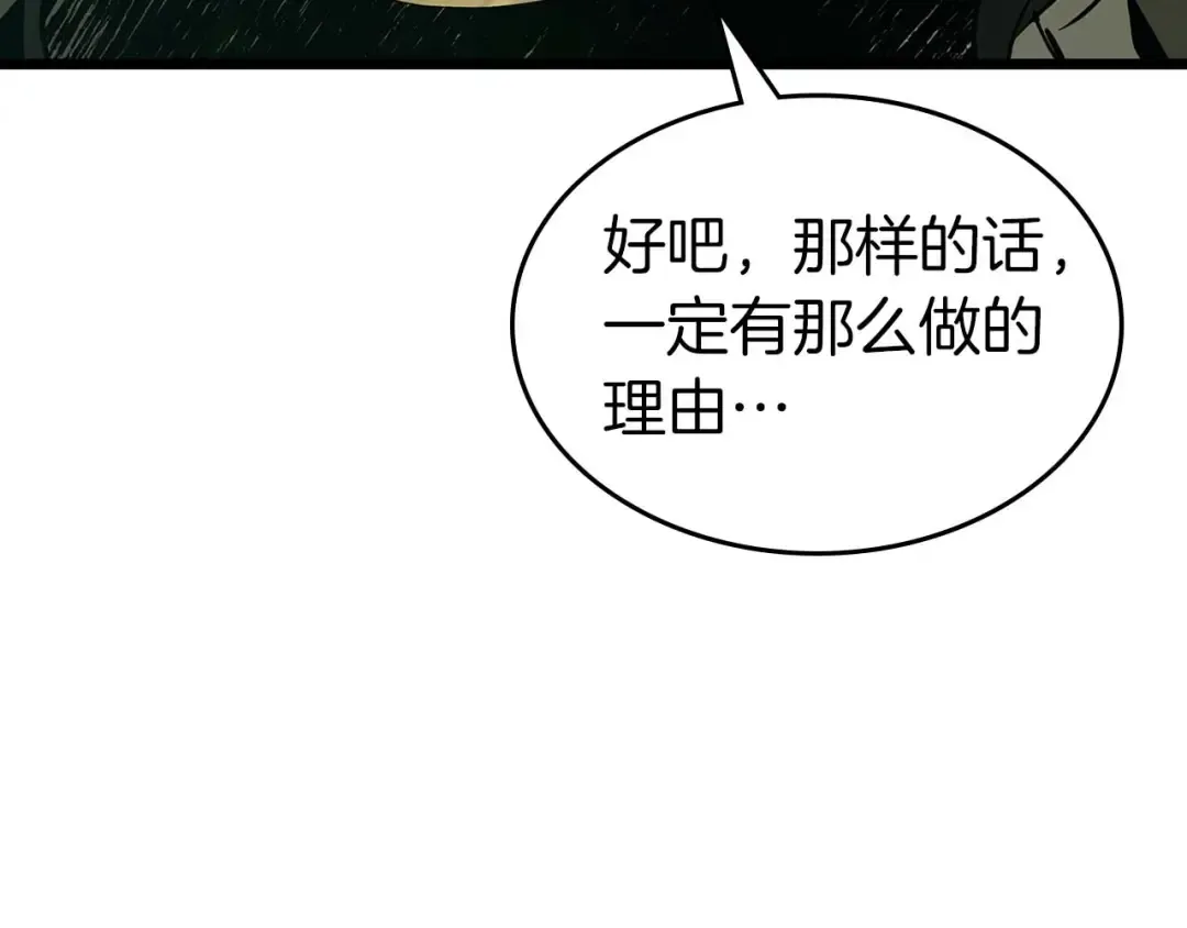 第160话 抉择时刻 第18页