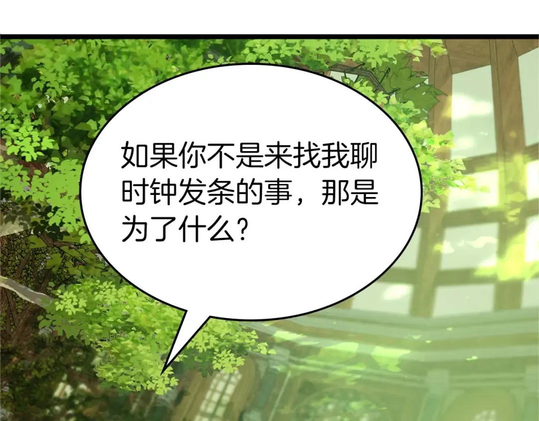 第160话 抉择时刻 第19页