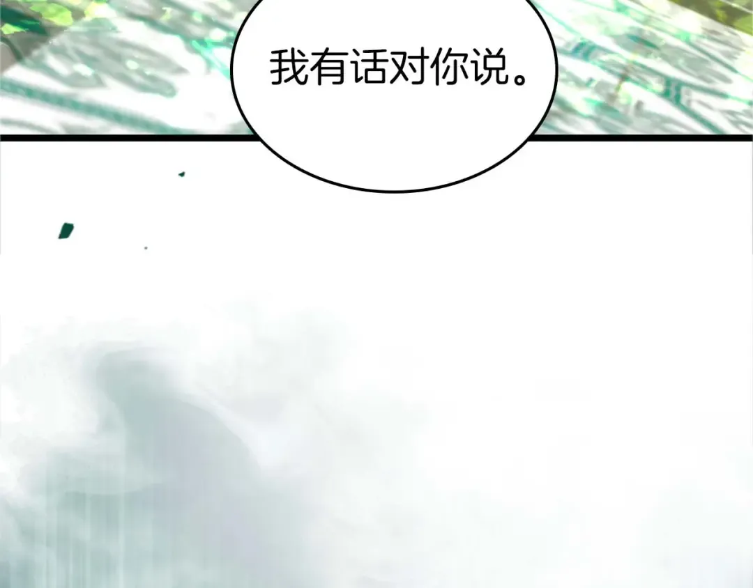 第160话 抉择时刻 第21页