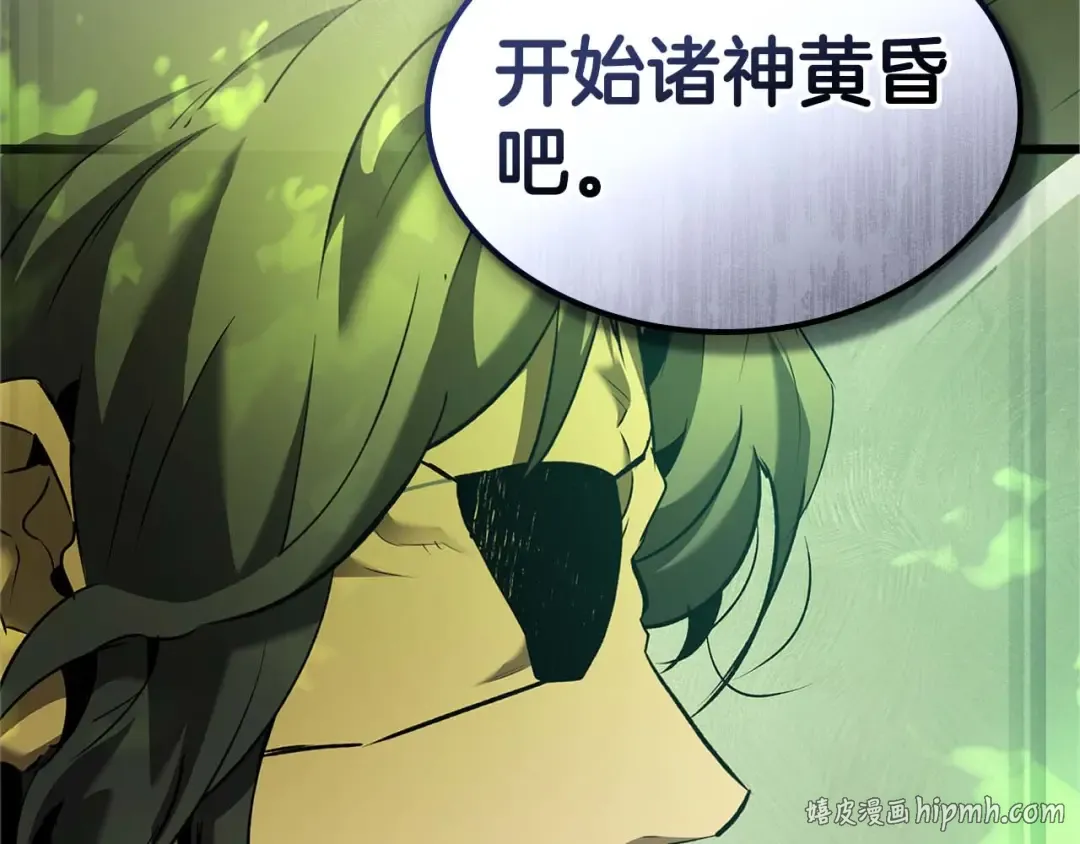 第160话 抉择时刻 第24页