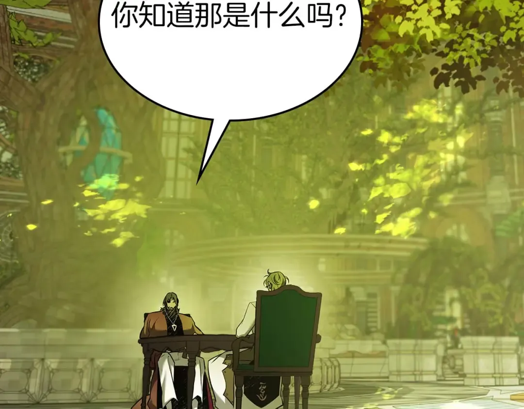第160话 抉择时刻 第29页