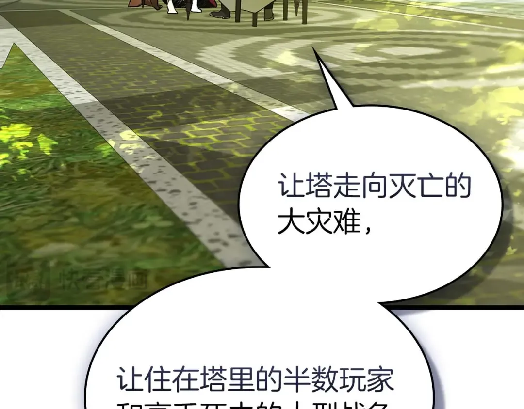 第160话 抉择时刻 第30页