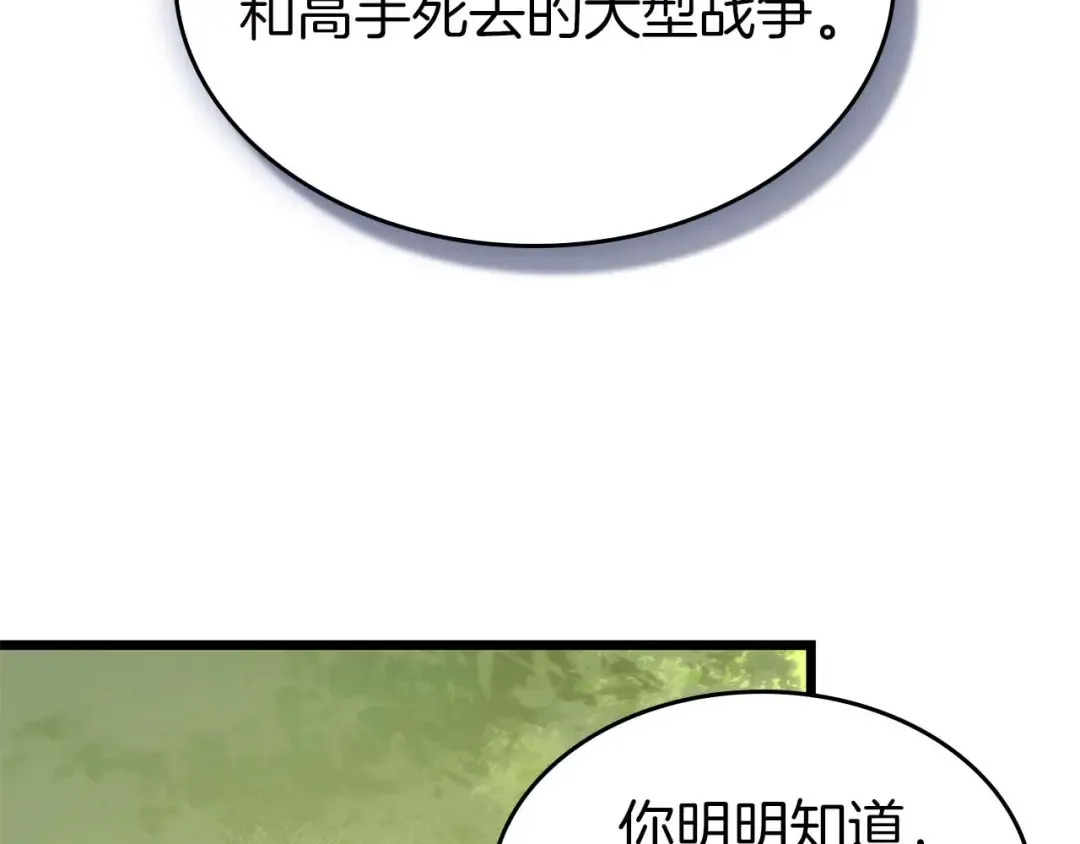 第160话 抉择时刻 第31页