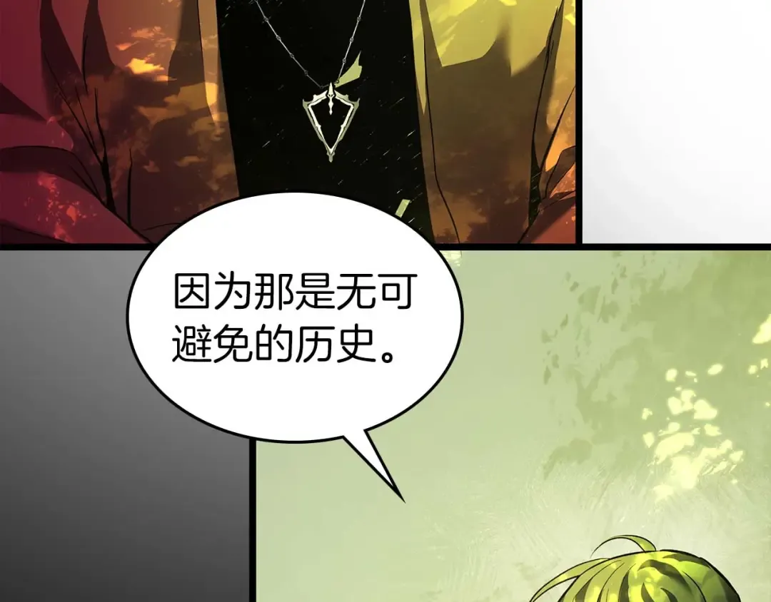 第160话 抉择时刻 第33页