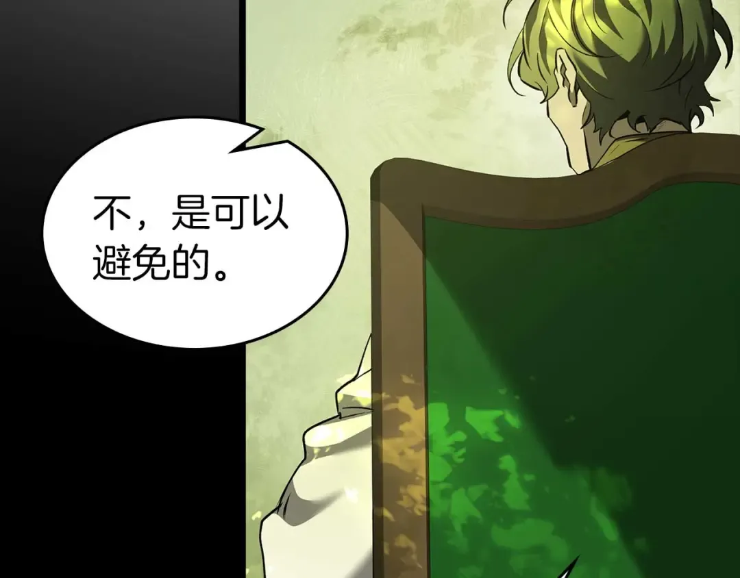 第160话 抉择时刻 第34页