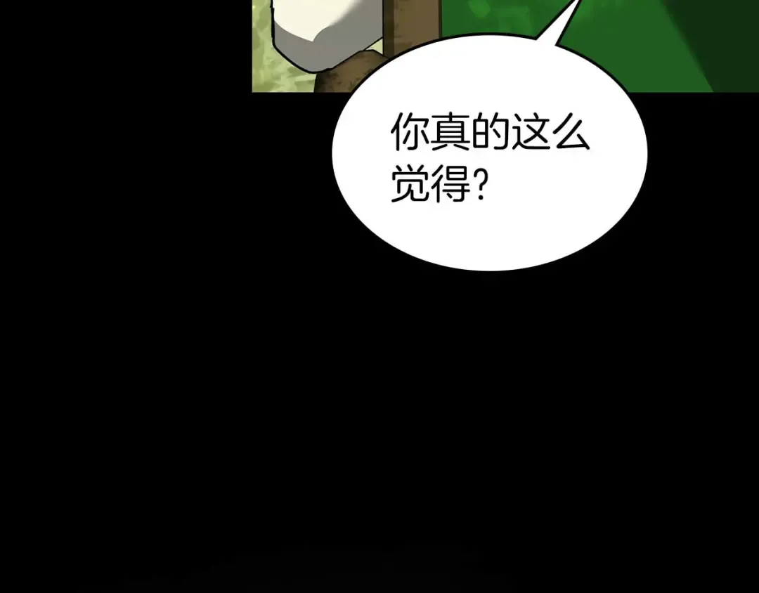 第160话 抉择时刻 第35页