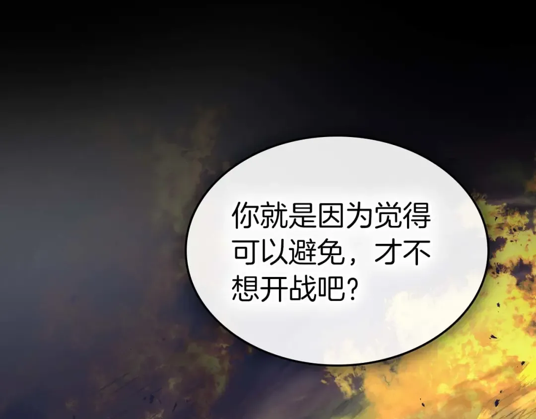 第160话 抉择时刻 第36页