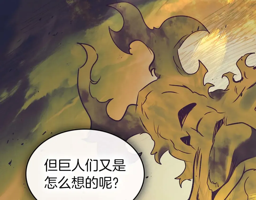 第160话 抉择时刻 第37页