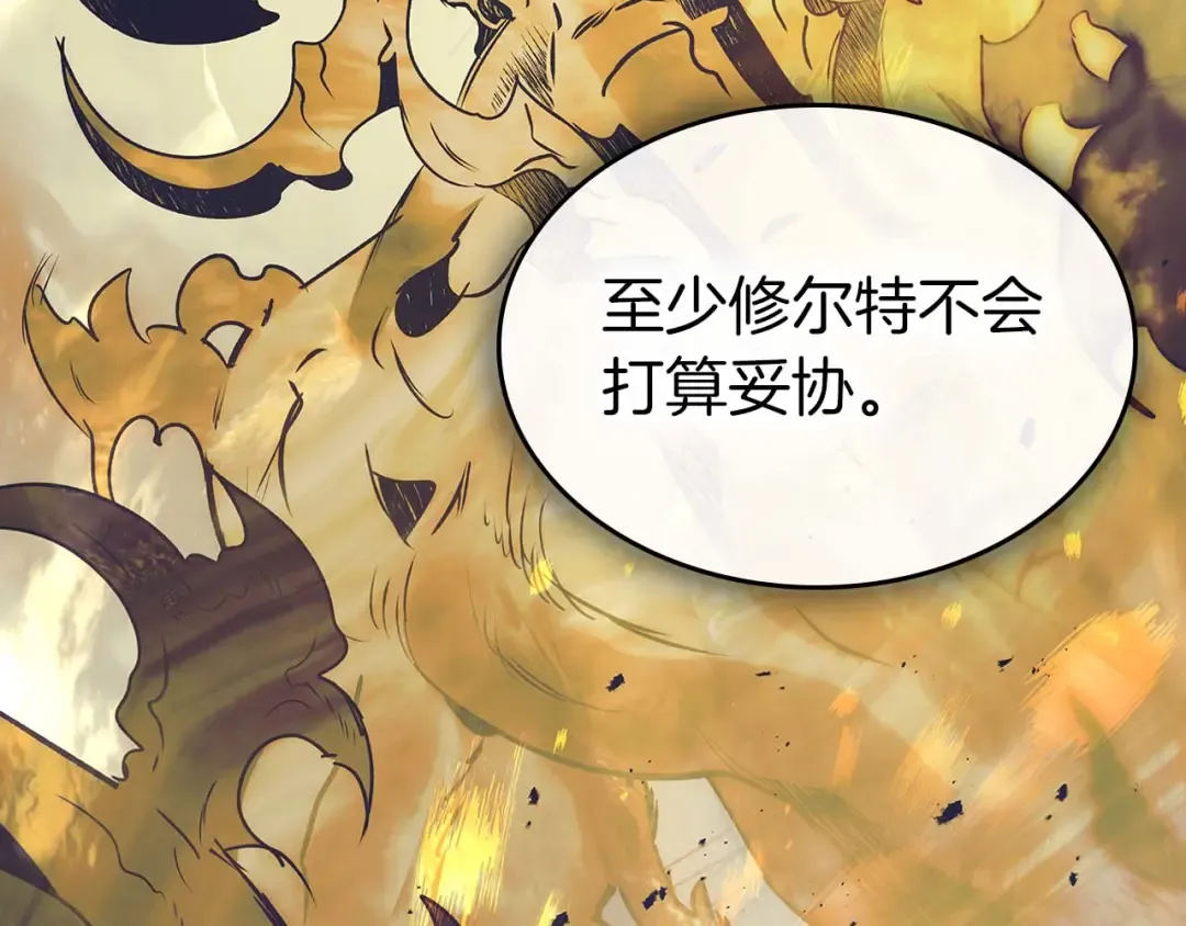 第160话 抉择时刻 第39页