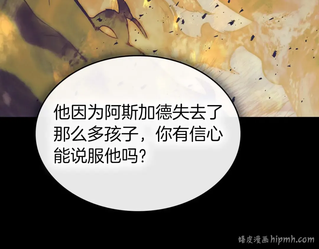 第160话 抉择时刻 第40页
