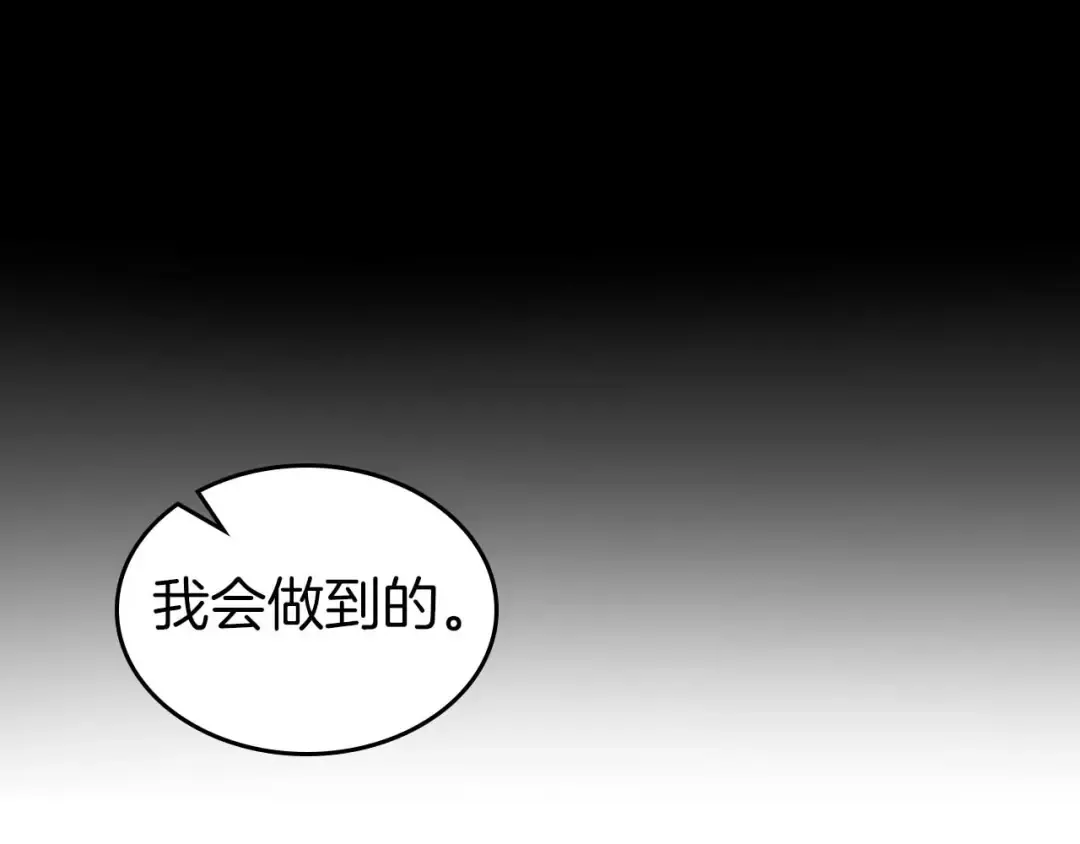 第160话 抉择时刻 第42页