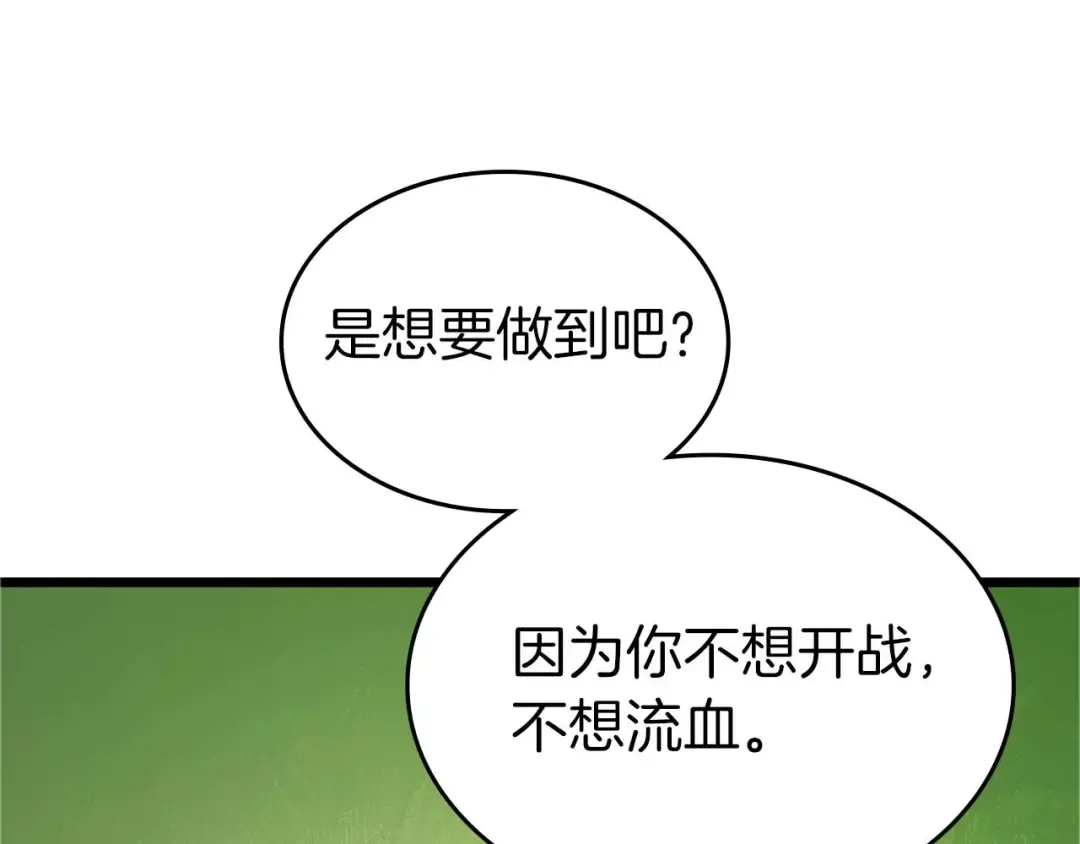 第160话 抉择时刻 第43页