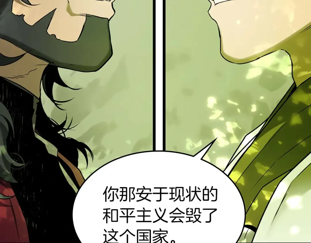 第160话 抉择时刻 第46页