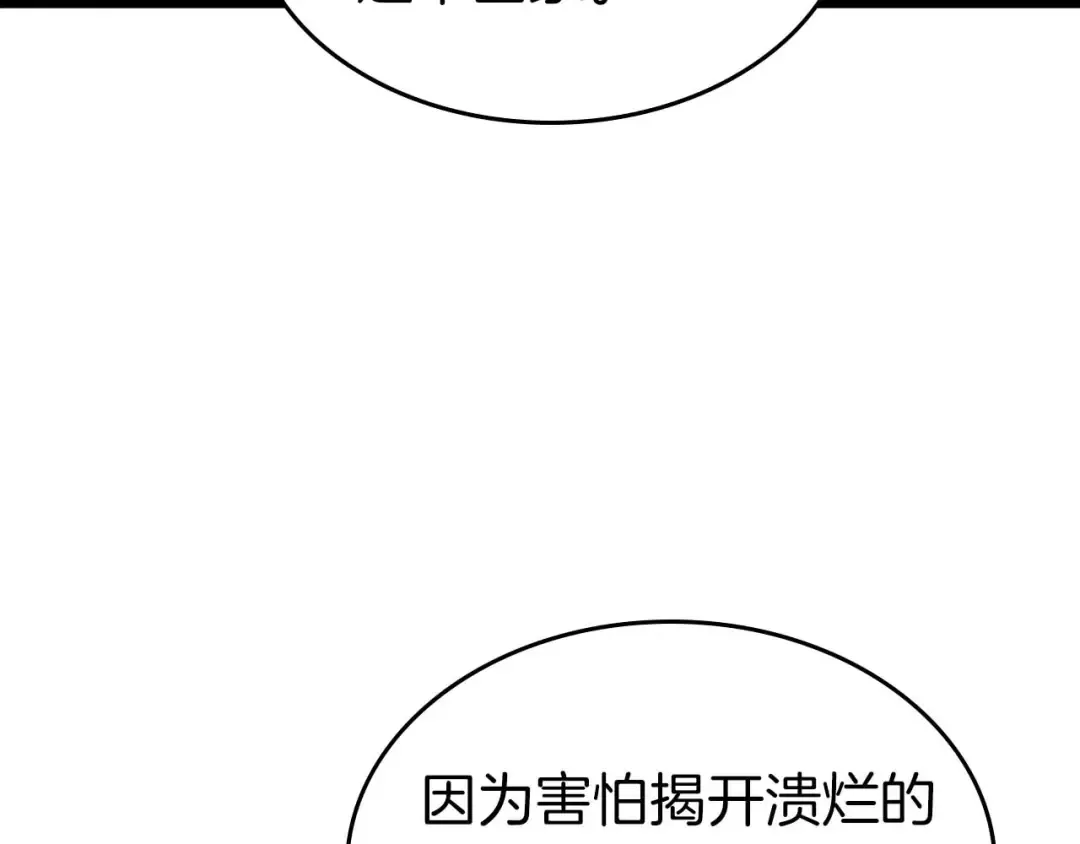 第160话 抉择时刻 第47页