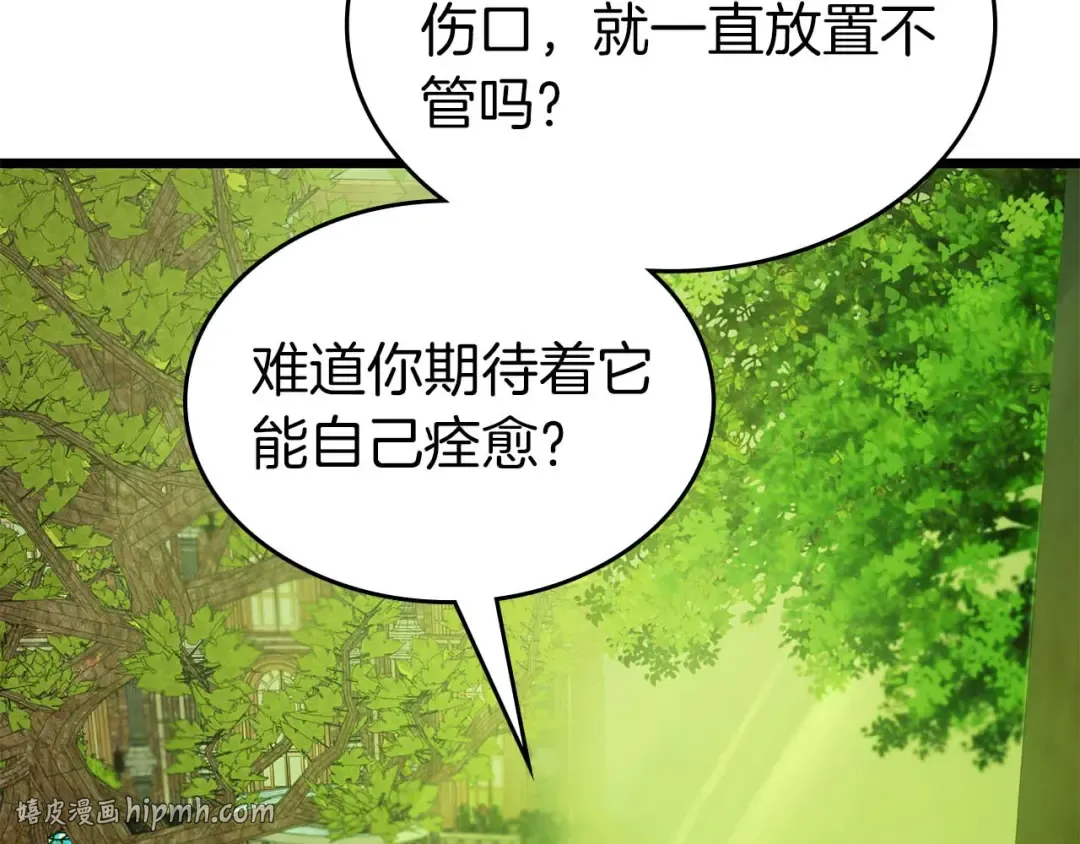 第160话 抉择时刻 第48页