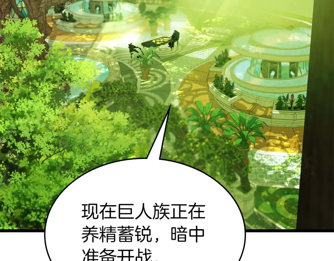 第160话 抉择时刻 第49页