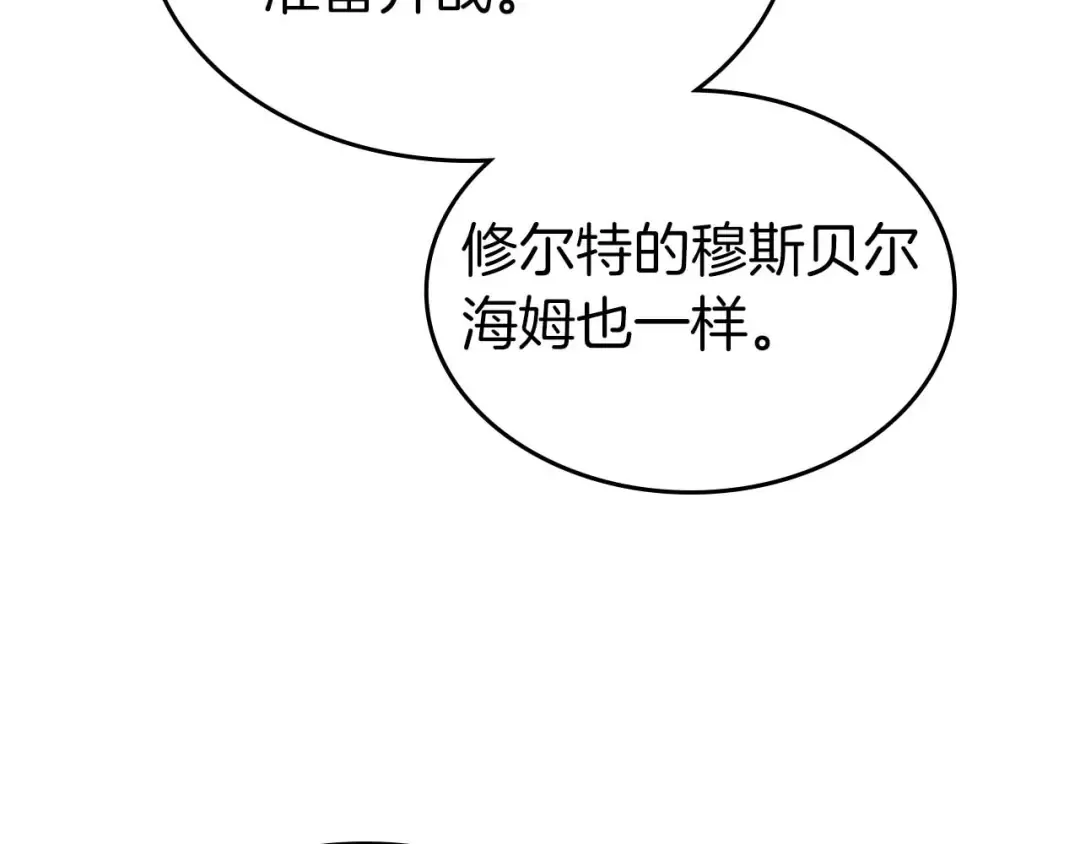 第160话 抉择时刻 第50页