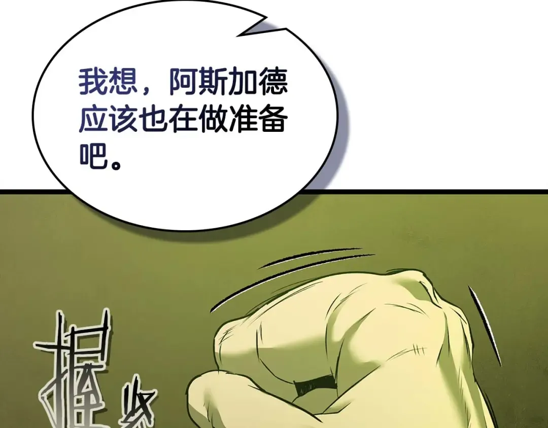 第160话 抉择时刻 第51页