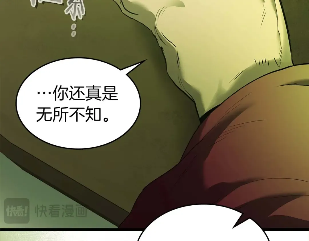 第160话 抉择时刻 第52页