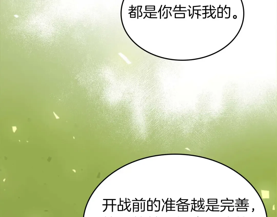 第160话 抉择时刻 第53页