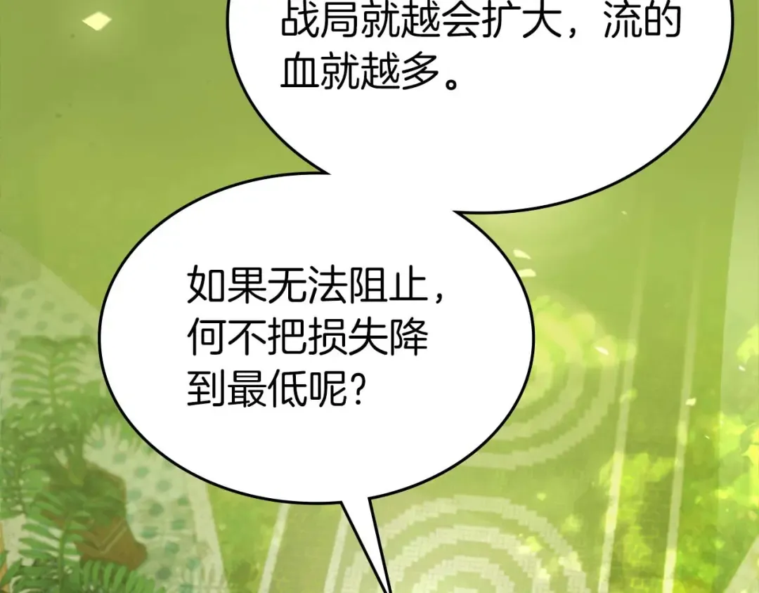 第160话 抉择时刻 第54页