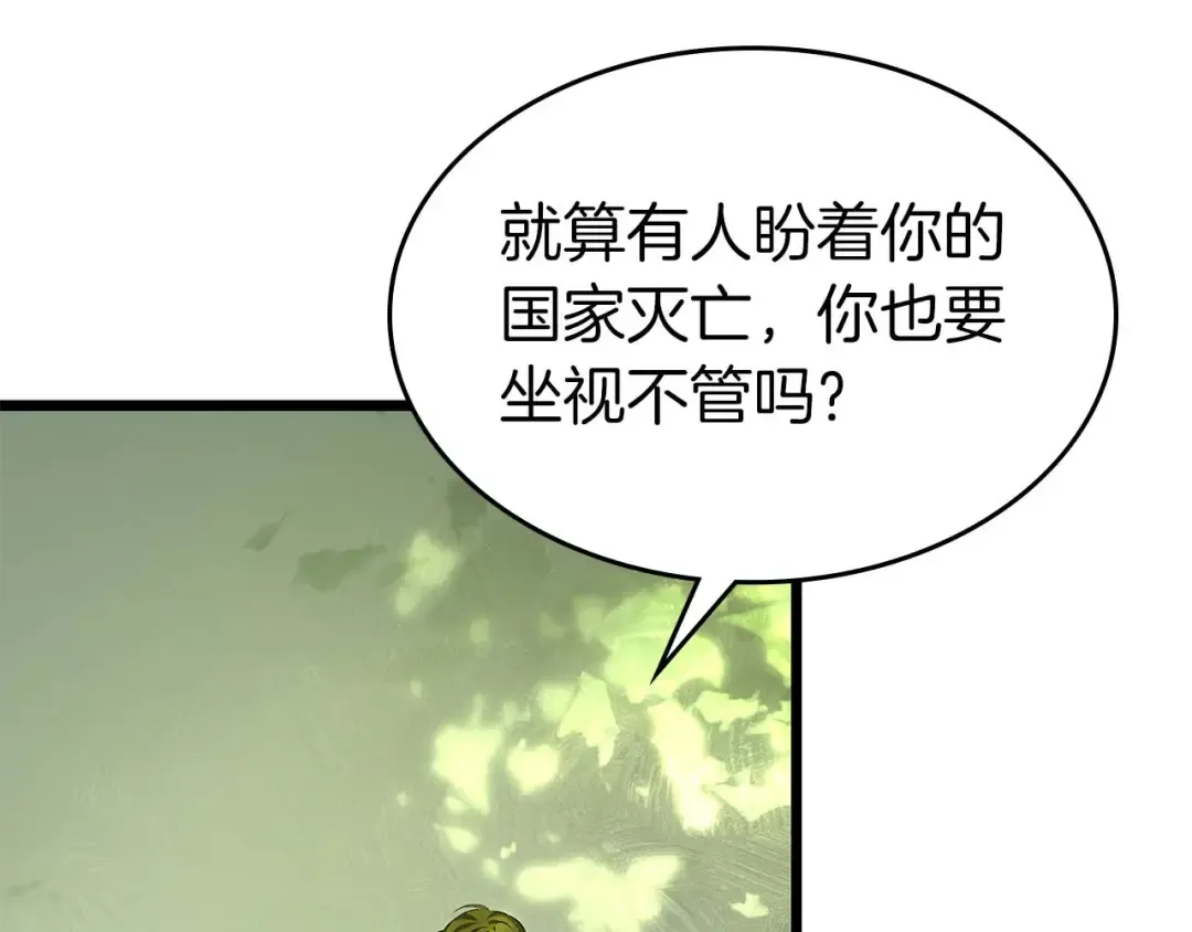 第160话 抉择时刻 第58页