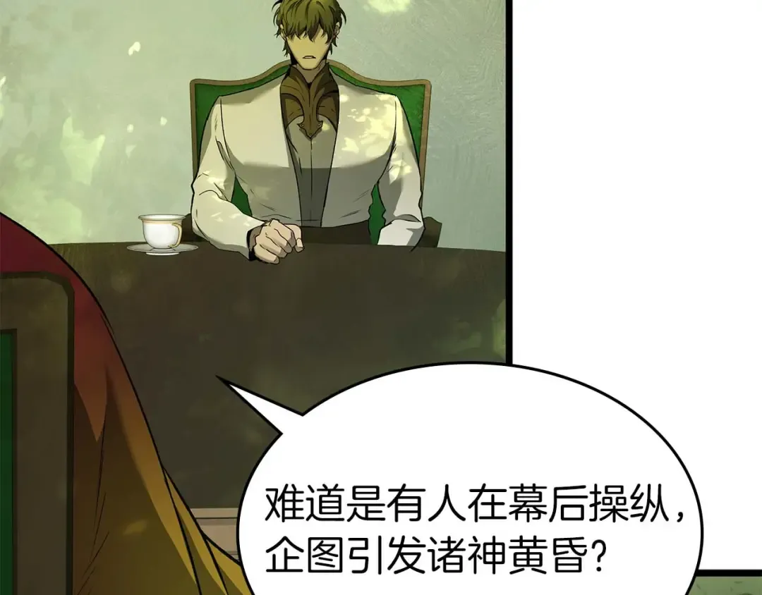 第160话 抉择时刻 第59页