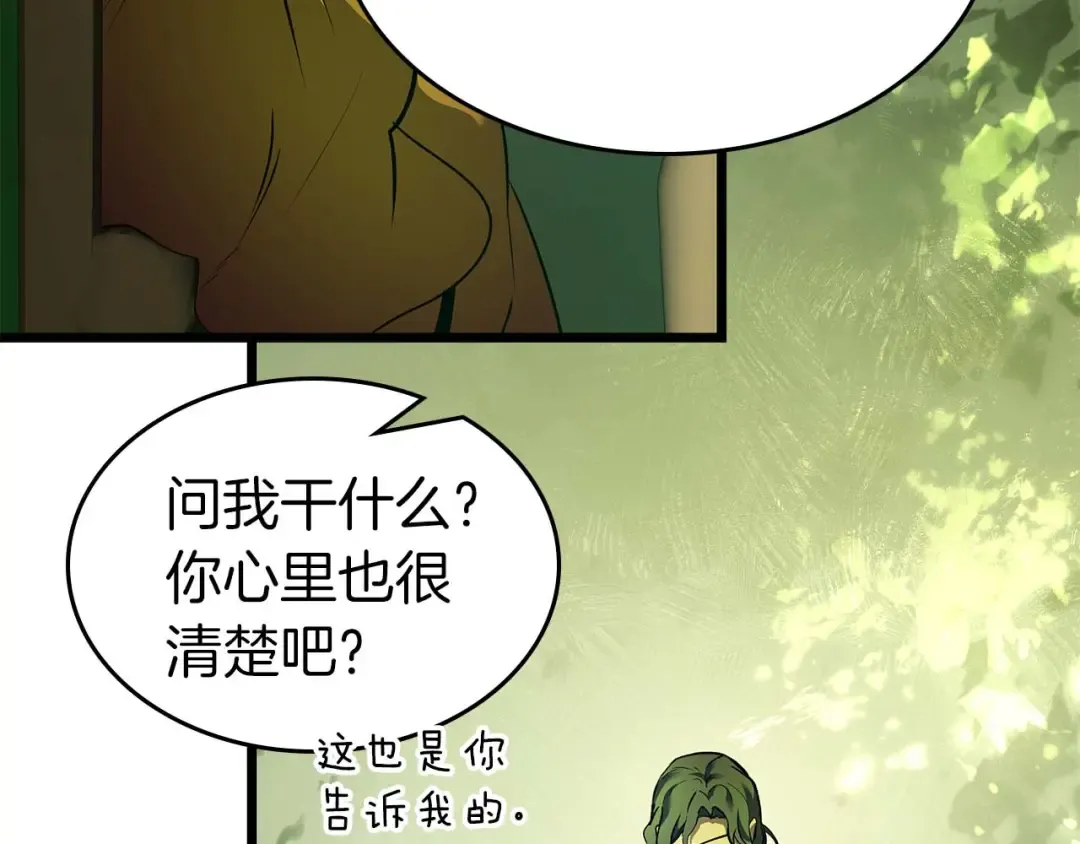 第160话 抉择时刻 第60页