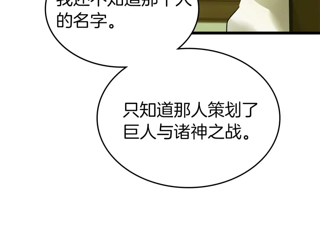 第160话 抉择时刻 第62页