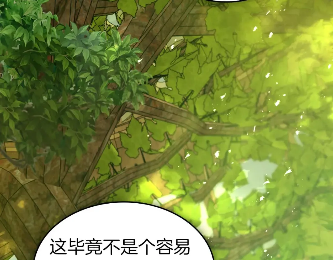 第160话 抉择时刻 第68页