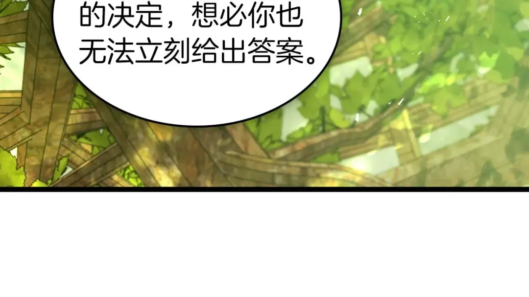 第160话 抉择时刻 第69页