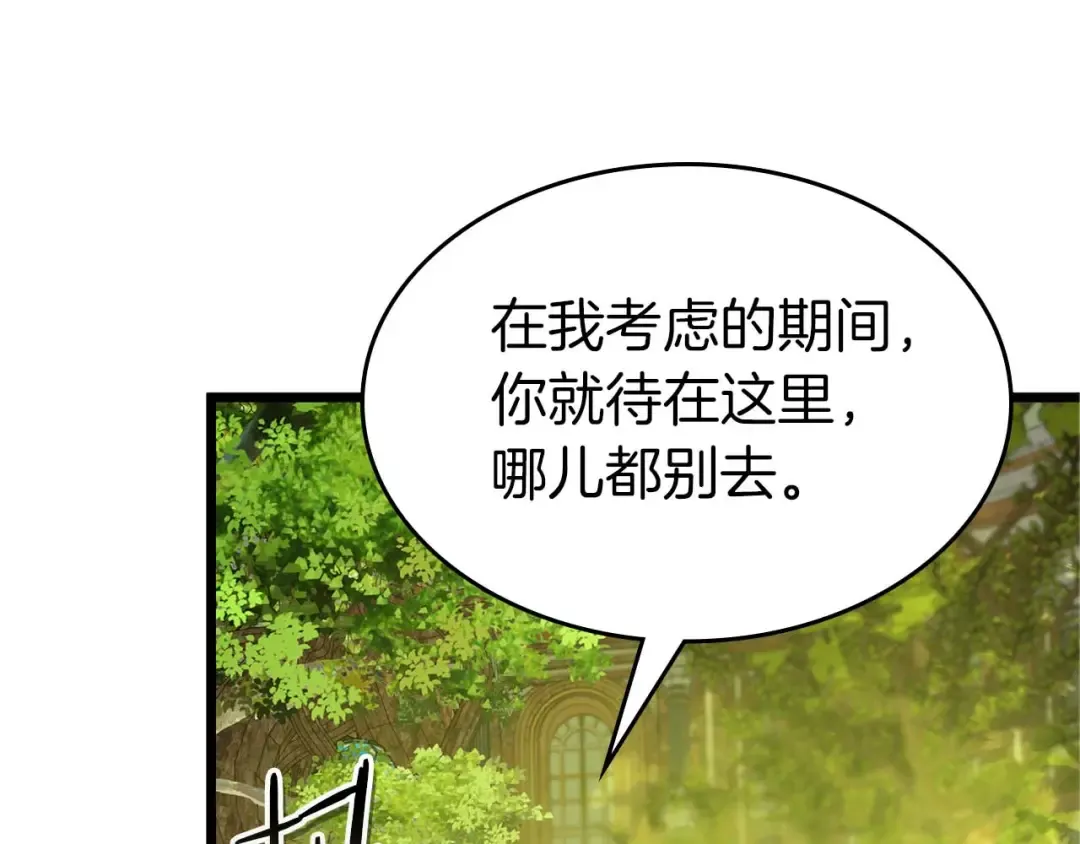 第160话 抉择时刻 第70页