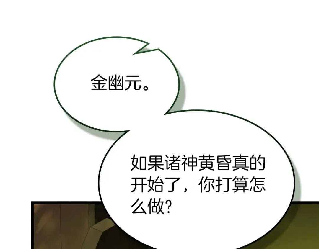 第160话 抉择时刻 第75页