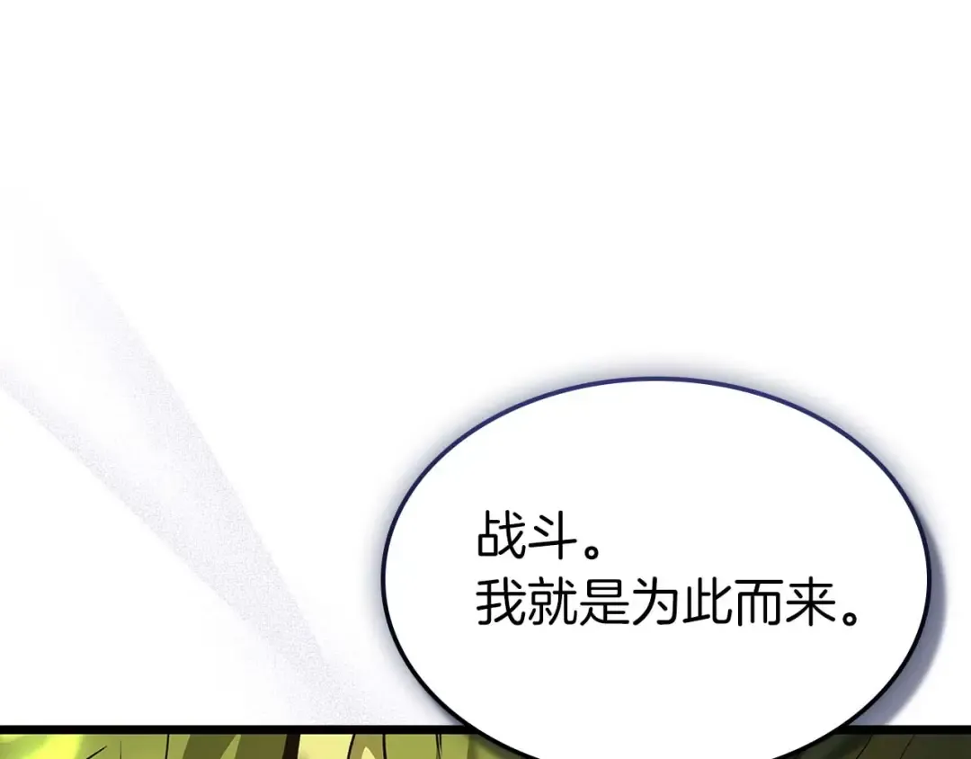 第160话 抉择时刻 第77页