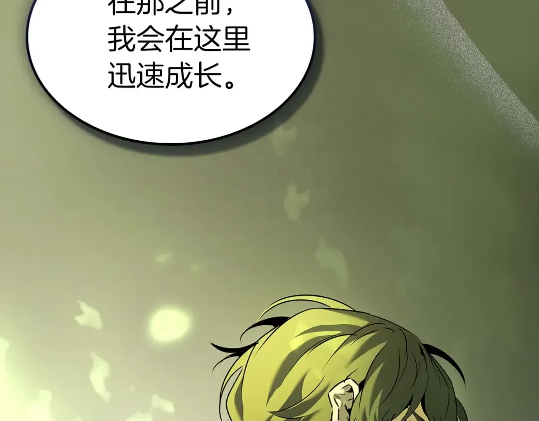 第160话 抉择时刻 第79页
