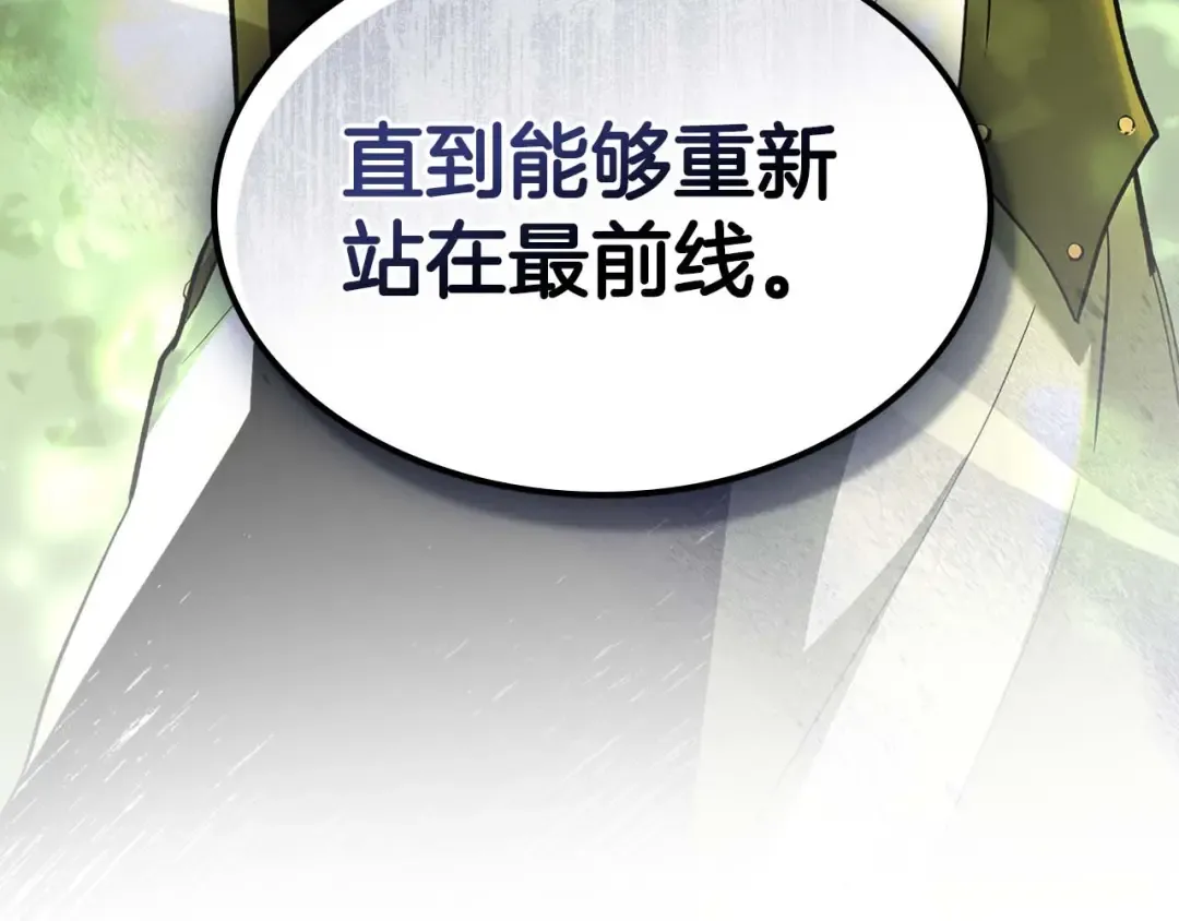 第160话 抉择时刻 第82页