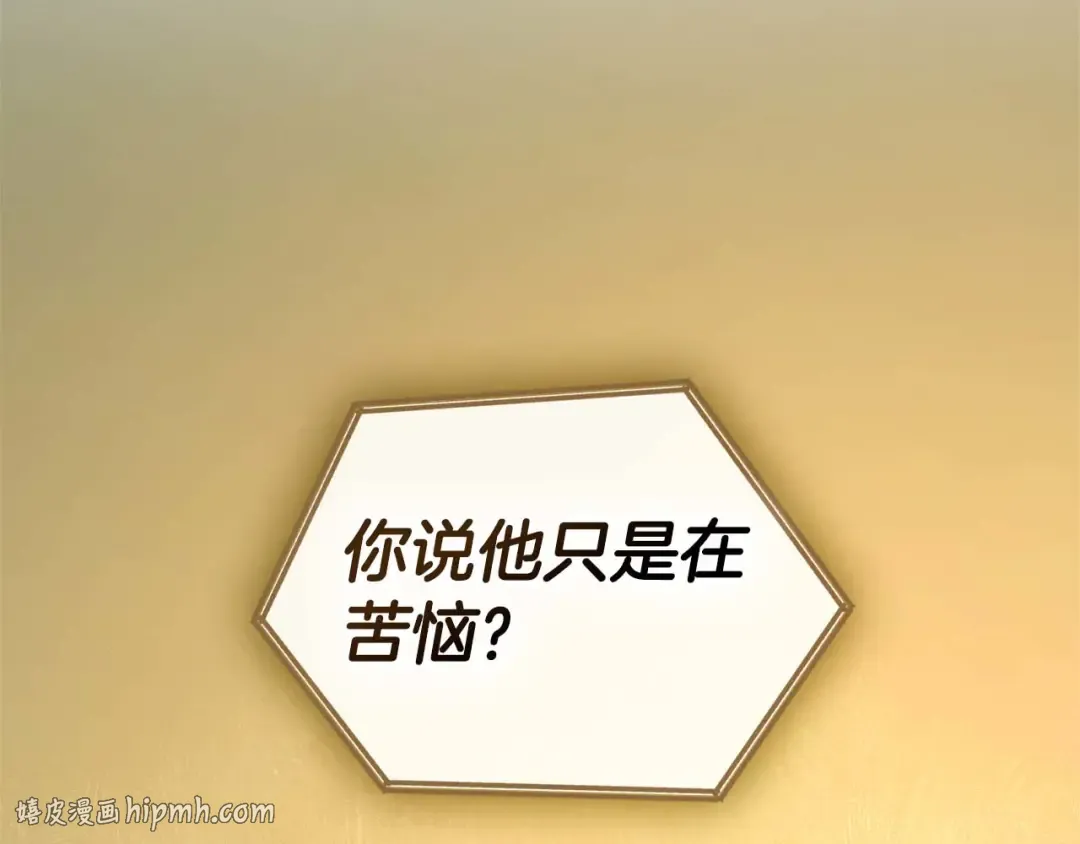 第160话 抉择时刻 第88页