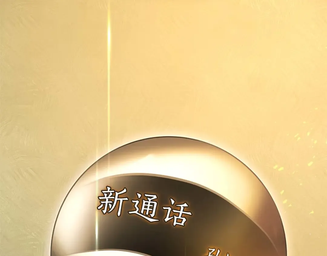 第160话 抉择时刻 第89页