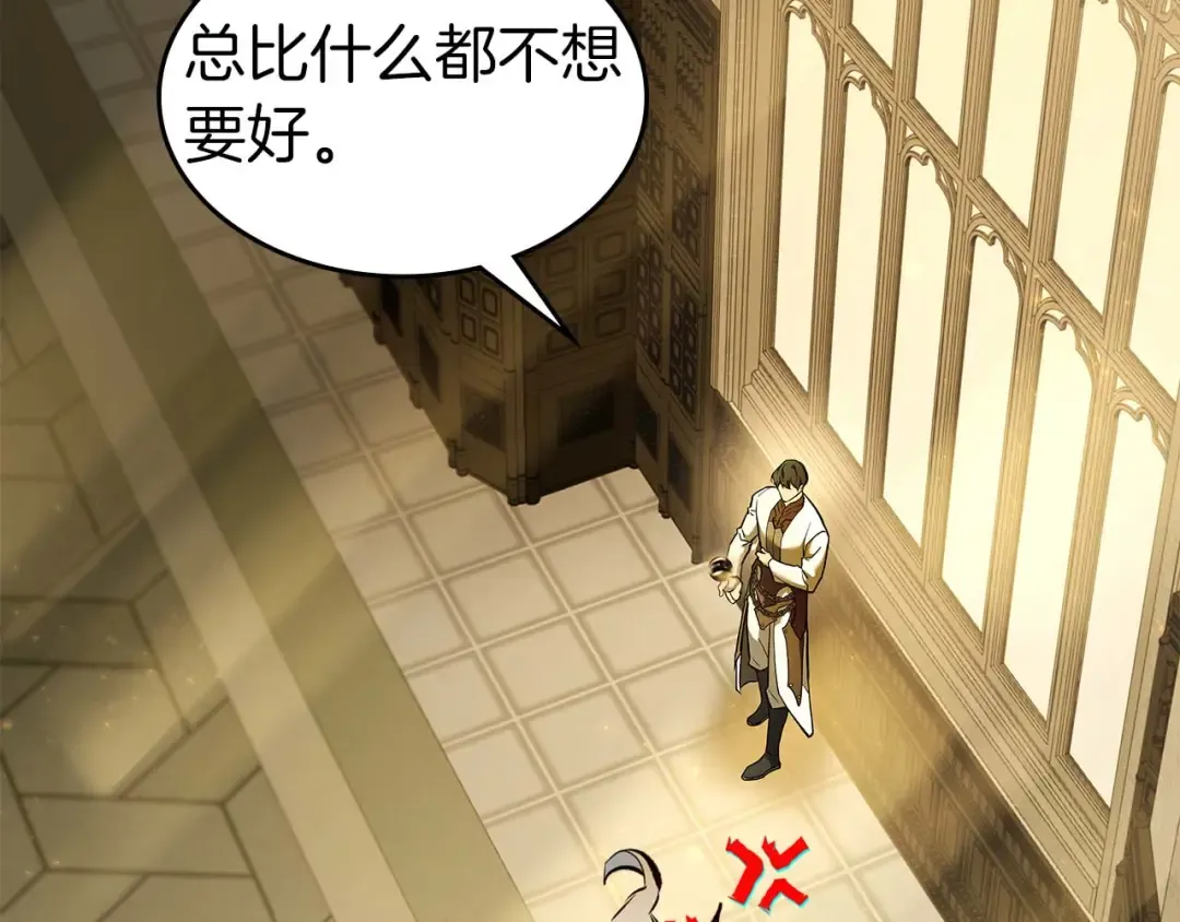 第160话 抉择时刻 第92页