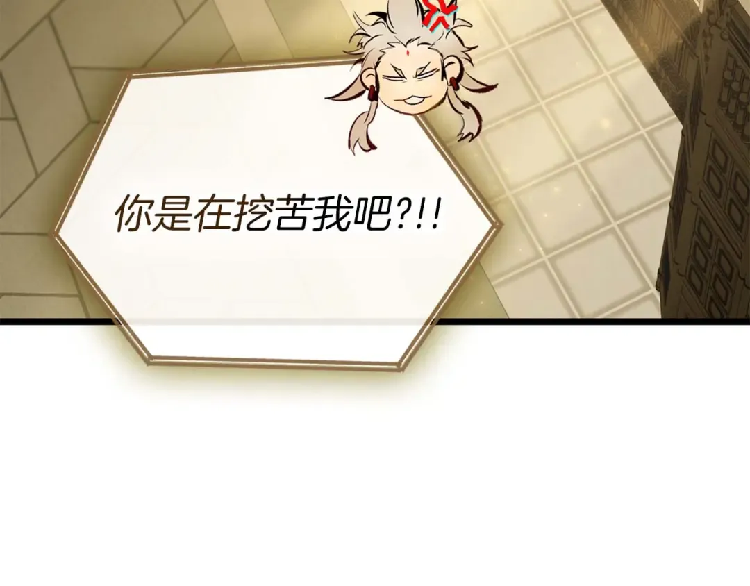 第160话 抉择时刻 第93页