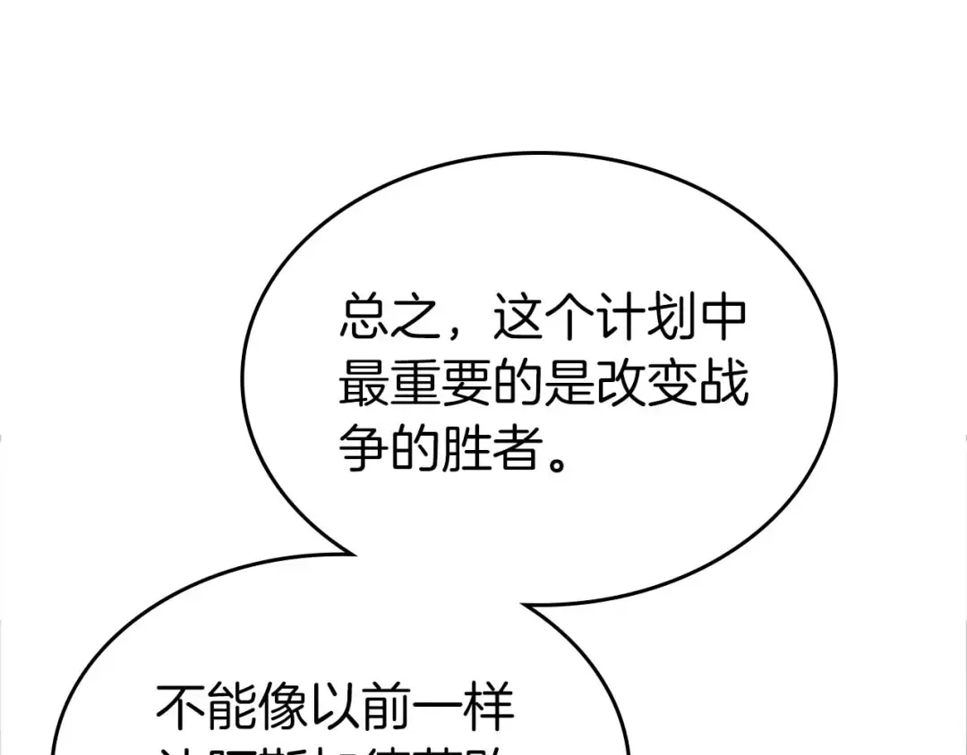 第160话 抉择时刻 第94页